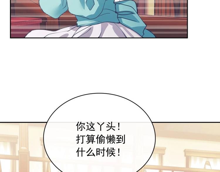穿越成公爵家的女仆韩漫全集-第2话 傲娇的反抗无删减无遮挡章节图片 