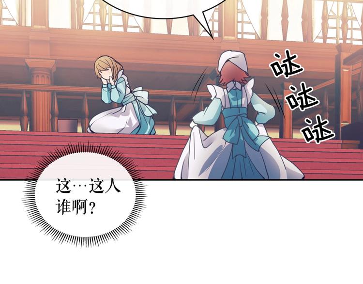 穿越成公爵家的女仆韩漫全集-第2话 傲娇的反抗无删减无遮挡章节图片 