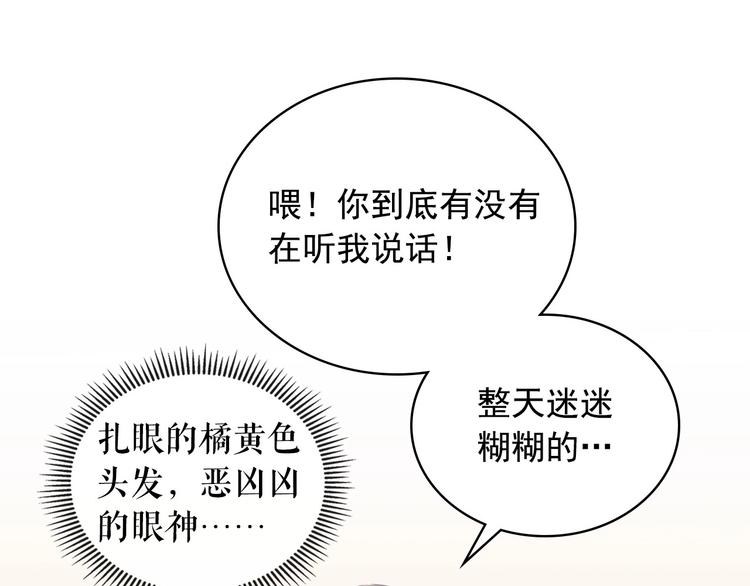 穿越成公爵家的女仆韩漫全集-第2话 傲娇的反抗无删减无遮挡章节图片 