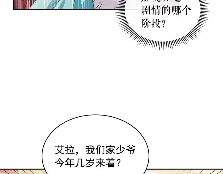 穿越成公爵家的女仆韩漫全集-第2话 傲娇的反抗无删减无遮挡章节图片 