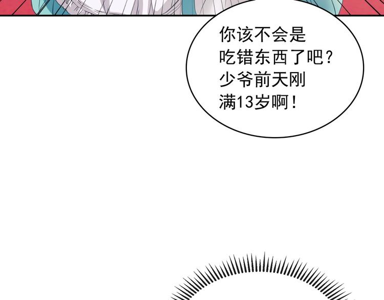穿越成公爵家的女仆韩漫全集-第2话 傲娇的反抗无删减无遮挡章节图片 