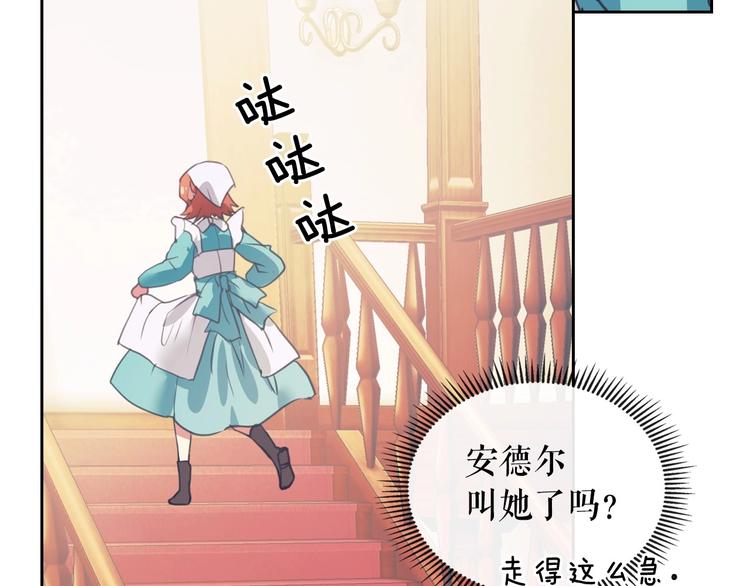 穿越成公爵家的女仆韩漫全集-第2话 傲娇的反抗无删减无遮挡章节图片 