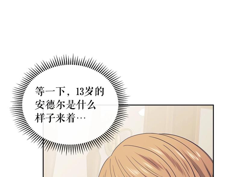 穿越成公爵家的女仆韩漫全集-第2话 傲娇的反抗无删减无遮挡章节图片 