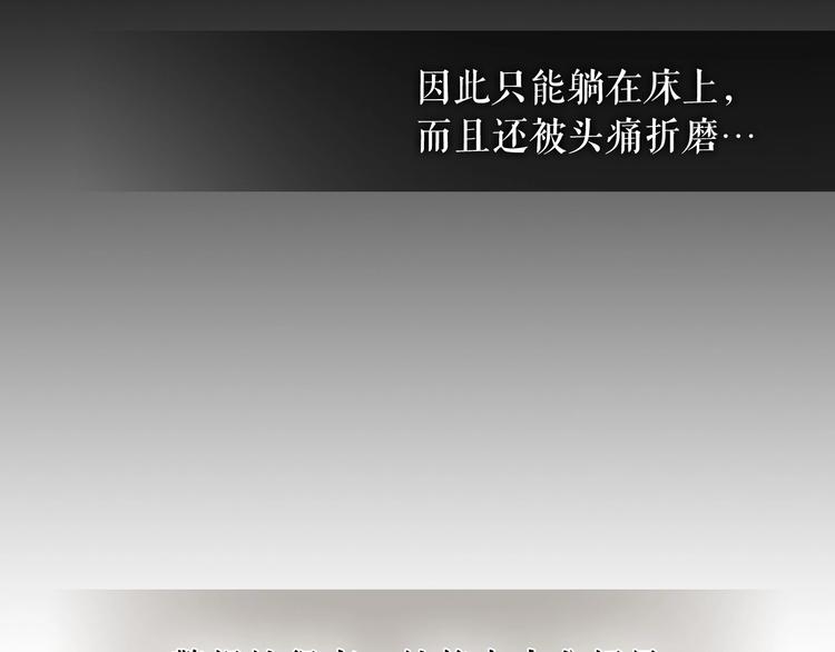 穿越成公爵家的女仆韩漫全集-第2话 傲娇的反抗无删减无遮挡章节图片 