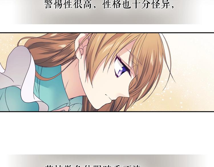 穿越成公爵家的女仆韩漫全集-第2话 傲娇的反抗无删减无遮挡章节图片 