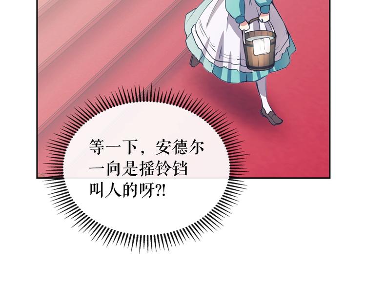 穿越成公爵家的女仆韩漫全集-第2话 傲娇的反抗无删减无遮挡章节图片 