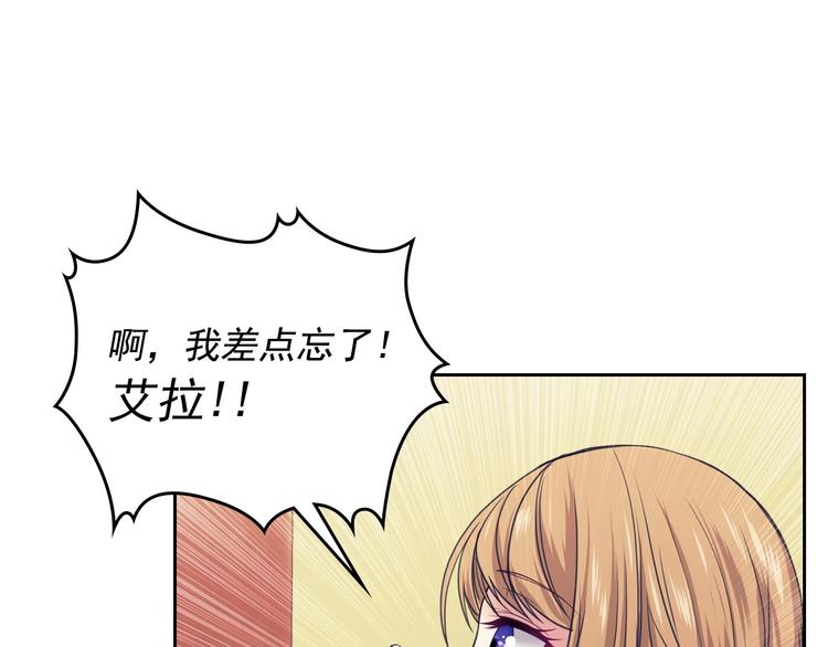 穿越成公爵家的女仆韩漫全集-第2话 傲娇的反抗无删减无遮挡章节图片 