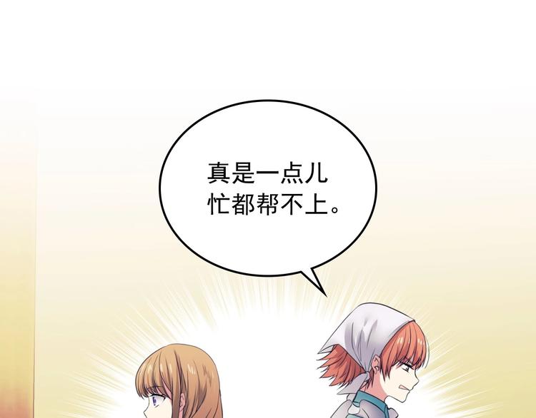穿越成公爵家的女仆韩漫全集-第2话 傲娇的反抗无删减无遮挡章节图片 