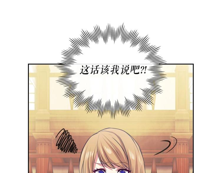 穿越成公爵家的女仆韩漫全集-第2话 傲娇的反抗无删减无遮挡章节图片 