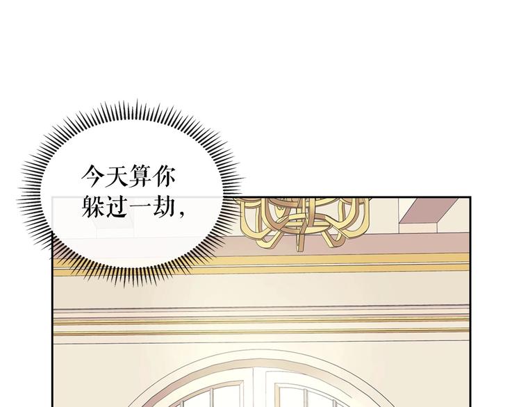 穿越成公爵家的女仆韩漫全集-第2话 傲娇的反抗无删减无遮挡章节图片 