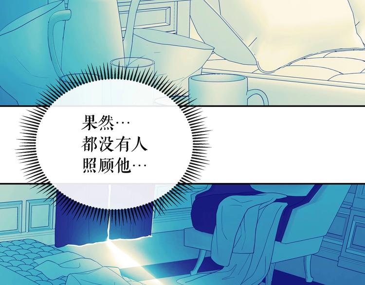 穿越成公爵家的女仆韩漫全集-第2话 傲娇的反抗无删减无遮挡章节图片 