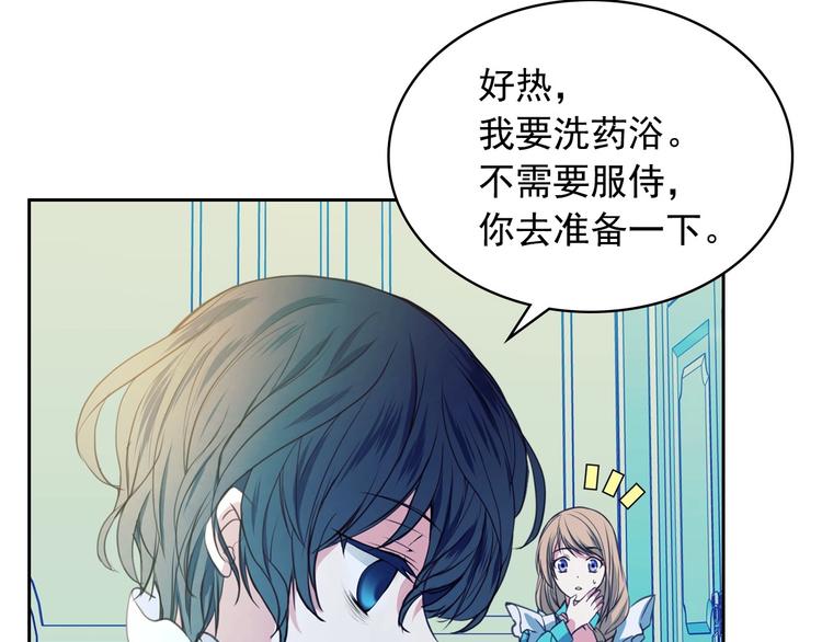 穿越成公爵家的女仆韩漫全集-第2话 傲娇的反抗无删减无遮挡章节图片 