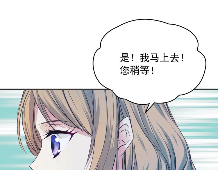 穿越成公爵家的女仆韩漫全集-第2话 傲娇的反抗无删减无遮挡章节图片 