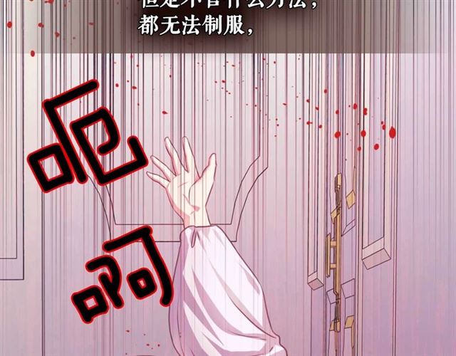 穿越成公爵家的女仆韩漫全集-第20话 更残酷的设定无删减无遮挡章节图片 