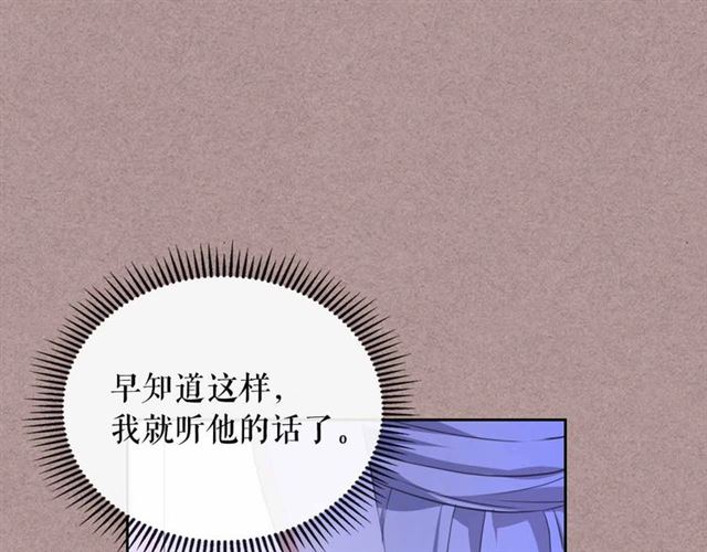 穿越成公爵家的女仆韩漫全集-第20话 更残酷的设定无删减无遮挡章节图片 