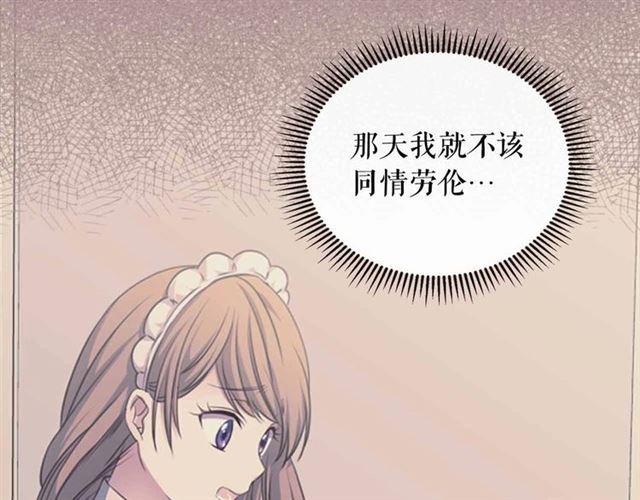 穿越成公爵家的女仆韩漫全集-第20话 更残酷的设定无删减无遮挡章节图片 