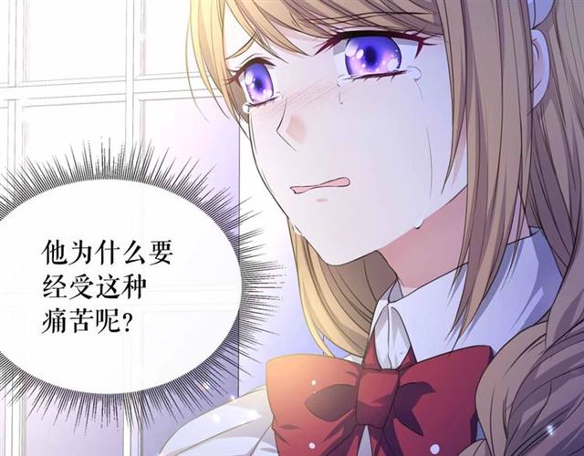 穿越成公爵家的女仆韩漫全集-第20话 更残酷的设定无删减无遮挡章节图片 