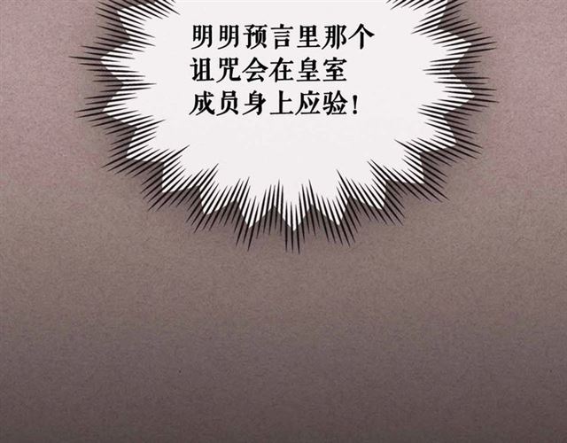 穿越成公爵家的女仆韩漫全集-第20话 更残酷的设定无删减无遮挡章节图片 