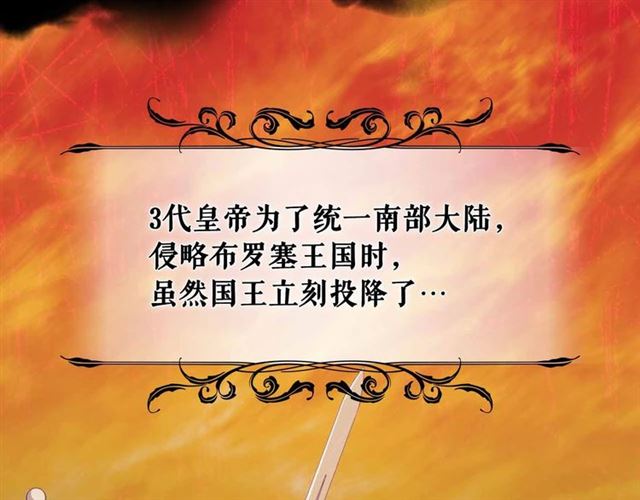 穿越成公爵家的女仆韩漫全集-第20话 更残酷的设定无删减无遮挡章节图片 