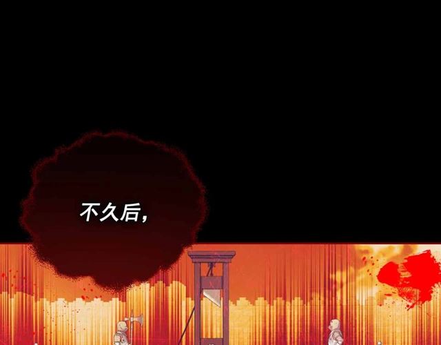 穿越成公爵家的女仆韩漫全集-第20话 更残酷的设定无删减无遮挡章节图片 