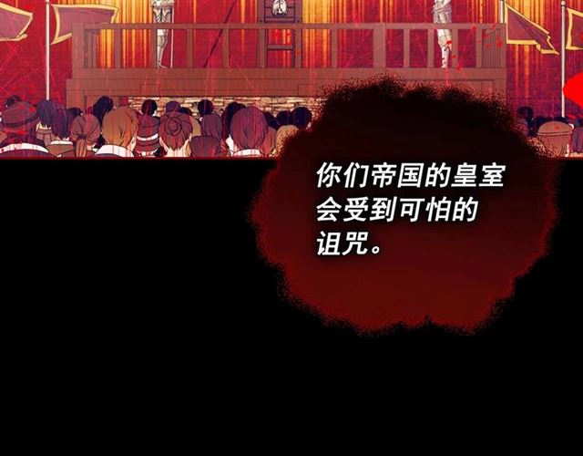穿越成公爵家的女仆韩漫全集-第20话 更残酷的设定无删减无遮挡章节图片 