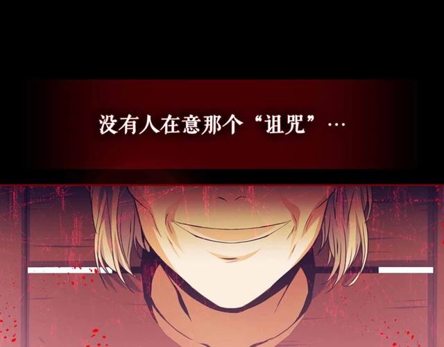 穿越成公爵家的女仆韩漫全集-第20话 更残酷的设定无删减无遮挡章节图片 