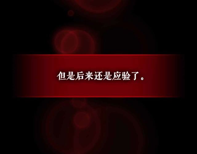 穿越成公爵家的女仆韩漫全集-第20话 更残酷的设定无删减无遮挡章节图片 