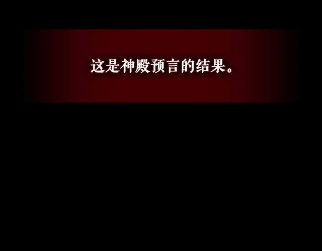 穿越成公爵家的女仆韩漫全集-第20话 更残酷的设定无删减无遮挡章节图片 