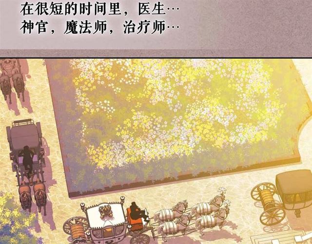 穿越成公爵家的女仆韩漫全集-第20话 更残酷的设定无删减无遮挡章节图片 