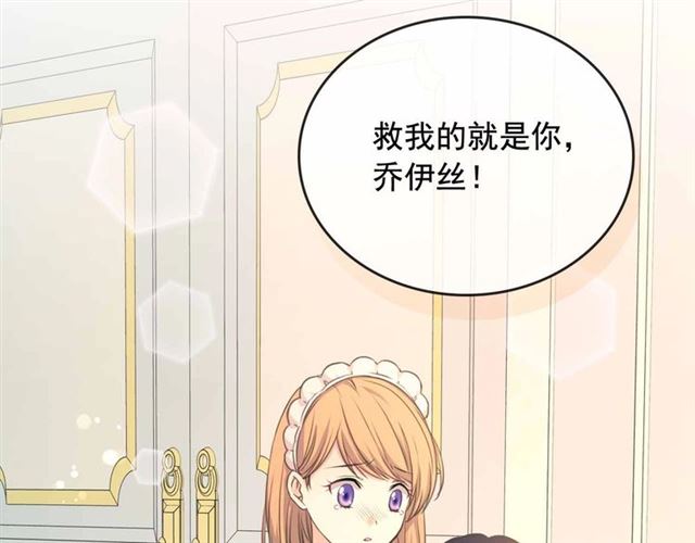 穿越成公爵家的女仆韩漫全集-第21话 难以置信的“梦境”无删减无遮挡章节图片 