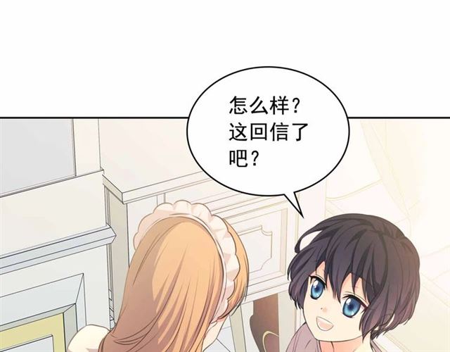 穿越成公爵家的女仆韩漫全集-第21话 难以置信的“梦境”无删减无遮挡章节图片 
