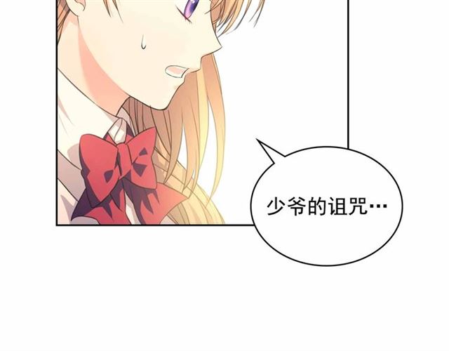 穿越成公爵家的女仆韩漫全集-第21话 难以置信的“梦境”无删减无遮挡章节图片 