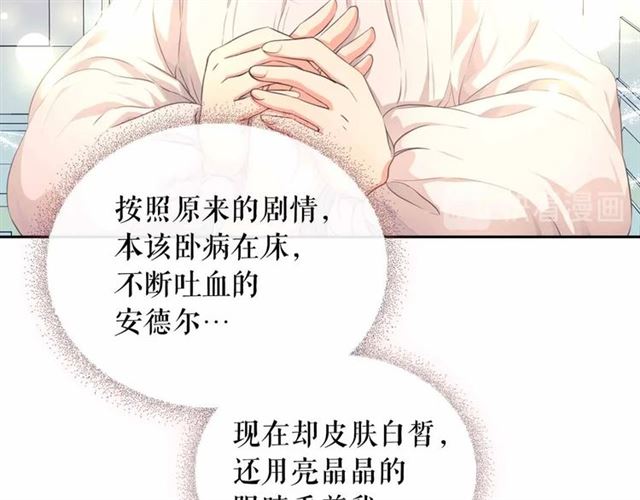 穿越成公爵家的女仆韩漫全集-第21话 难以置信的“梦境”无删减无遮挡章节图片 