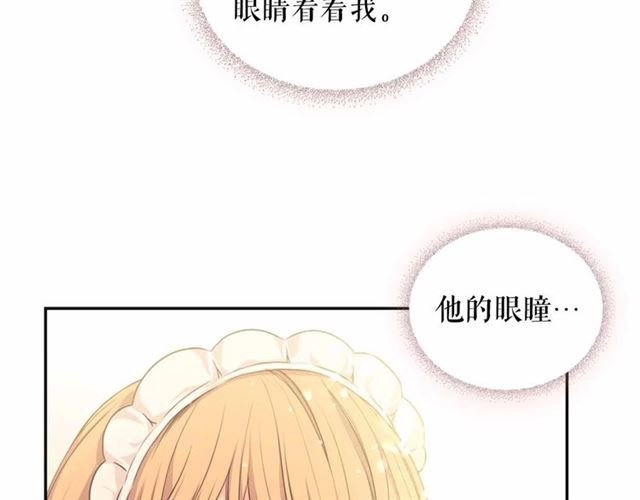 穿越成公爵家的女仆韩漫全集-第21话 难以置信的“梦境”无删减无遮挡章节图片 