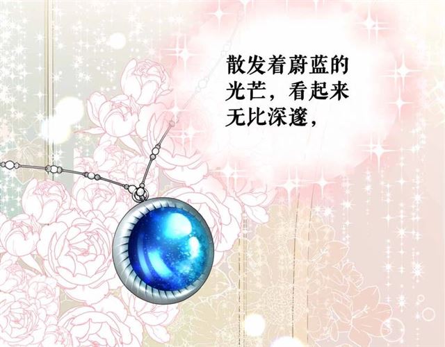 穿越成公爵家的女仆韩漫全集-第21话 难以置信的“梦境”无删减无遮挡章节图片 