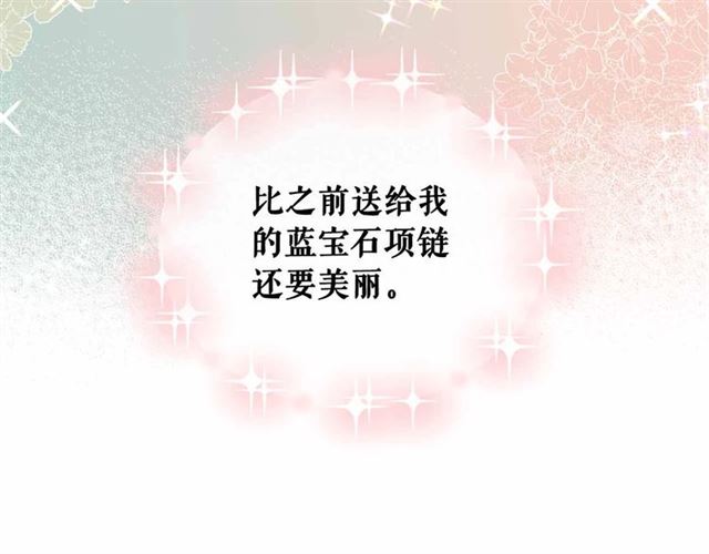 穿越成公爵家的女仆韩漫全集-第21话 难以置信的“梦境”无删减无遮挡章节图片 