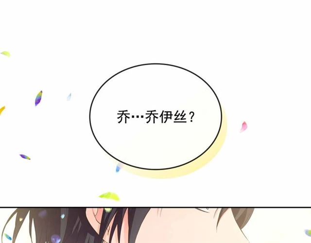 穿越成公爵家的女仆韩漫全集-第21话 难以置信的“梦境”无删减无遮挡章节图片 