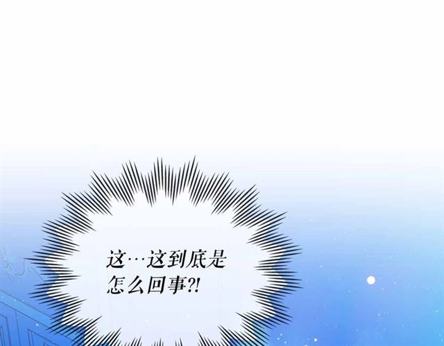 穿越成公爵家的女仆韩漫全集-第21话 难以置信的“梦境”无删减无遮挡章节图片 