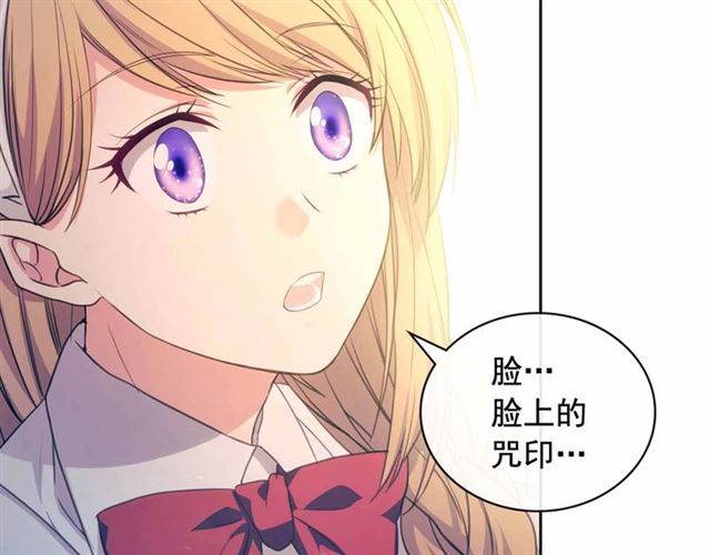 穿越成公爵家的女仆韩漫全集-第21话 难以置信的“梦境”无删减无遮挡章节图片 