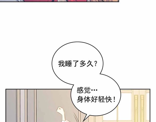 穿越成公爵家的女仆韩漫全集-第21话 难以置信的“梦境”无删减无遮挡章节图片 