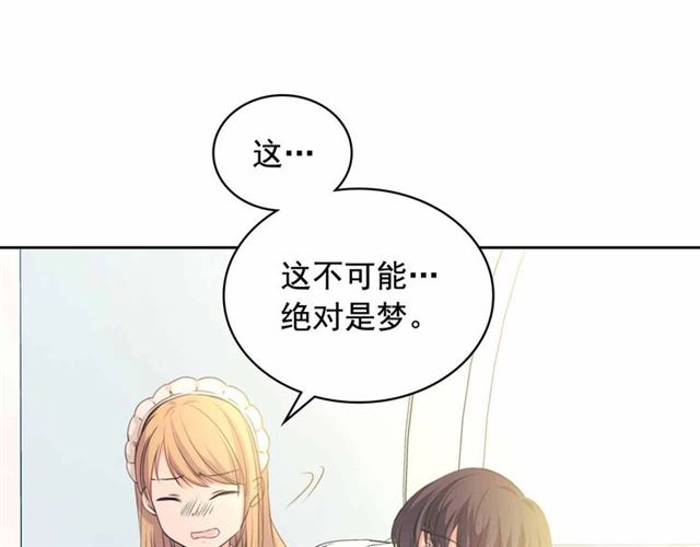 穿越成公爵家的女仆韩漫全集-第21话 难以置信的“梦境”无删减无遮挡章节图片 