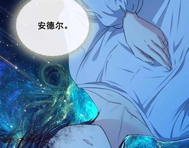 穿越成公爵家的女仆韩漫全集-第21话 难以置信的“梦境”无删减无遮挡章节图片 