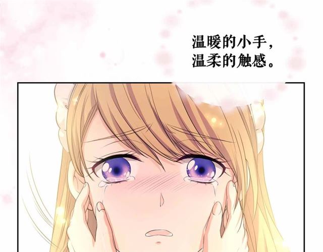穿越成公爵家的女仆韩漫全集-第21话 难以置信的“梦境”无删减无遮挡章节图片 
