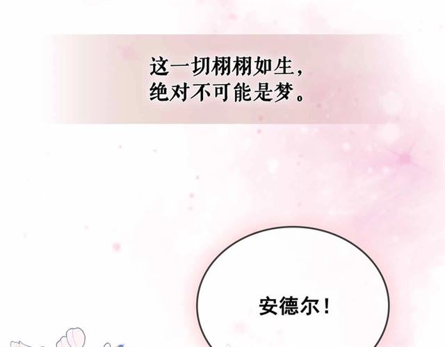 穿越成公爵家的女仆韩漫全集-第21话 难以置信的“梦境”无删减无遮挡章节图片 