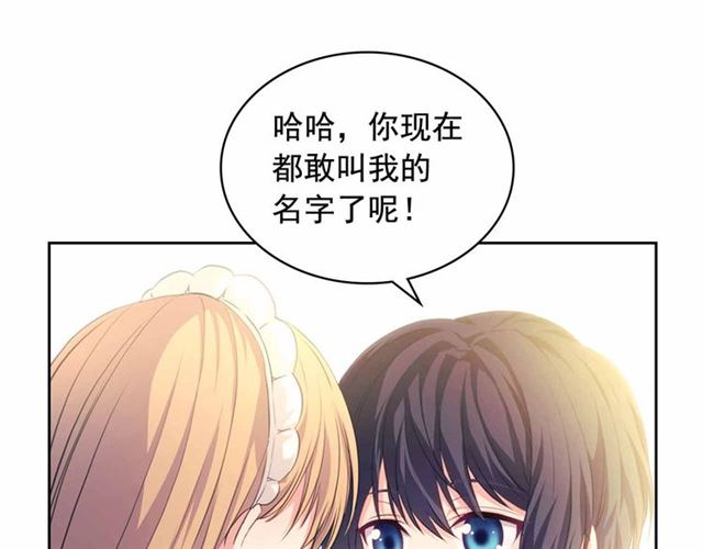 穿越成公爵家的女仆韩漫全集-第21话 难以置信的“梦境”无删减无遮挡章节图片 
