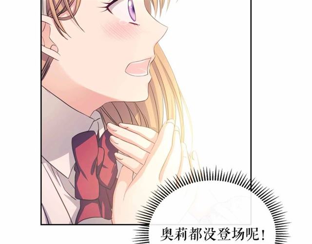 穿越成公爵家的女仆韩漫全集-第21话 难以置信的“梦境”无删减无遮挡章节图片 