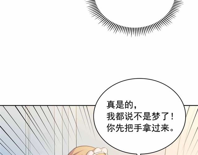 穿越成公爵家的女仆韩漫全集-第21话 难以置信的“梦境”无删减无遮挡章节图片 
