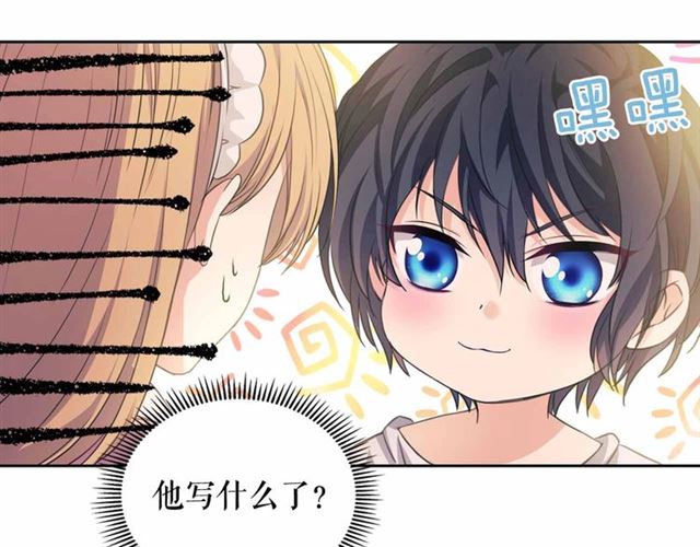 穿越成公爵家的女仆韩漫全集-第21话 难以置信的“梦境”无删减无遮挡章节图片 