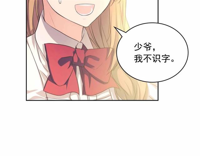 穿越成公爵家的女仆韩漫全集-第21话 难以置信的“梦境”无删减无遮挡章节图片 
