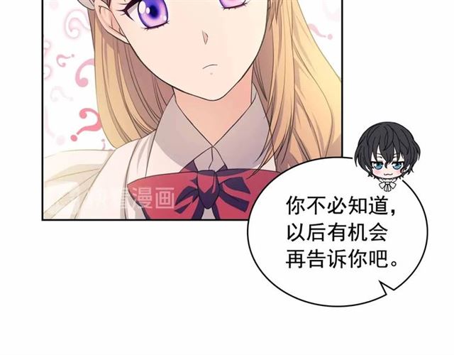 穿越成公爵家的女仆韩漫全集-第21话 难以置信的“梦境”无删减无遮挡章节图片 